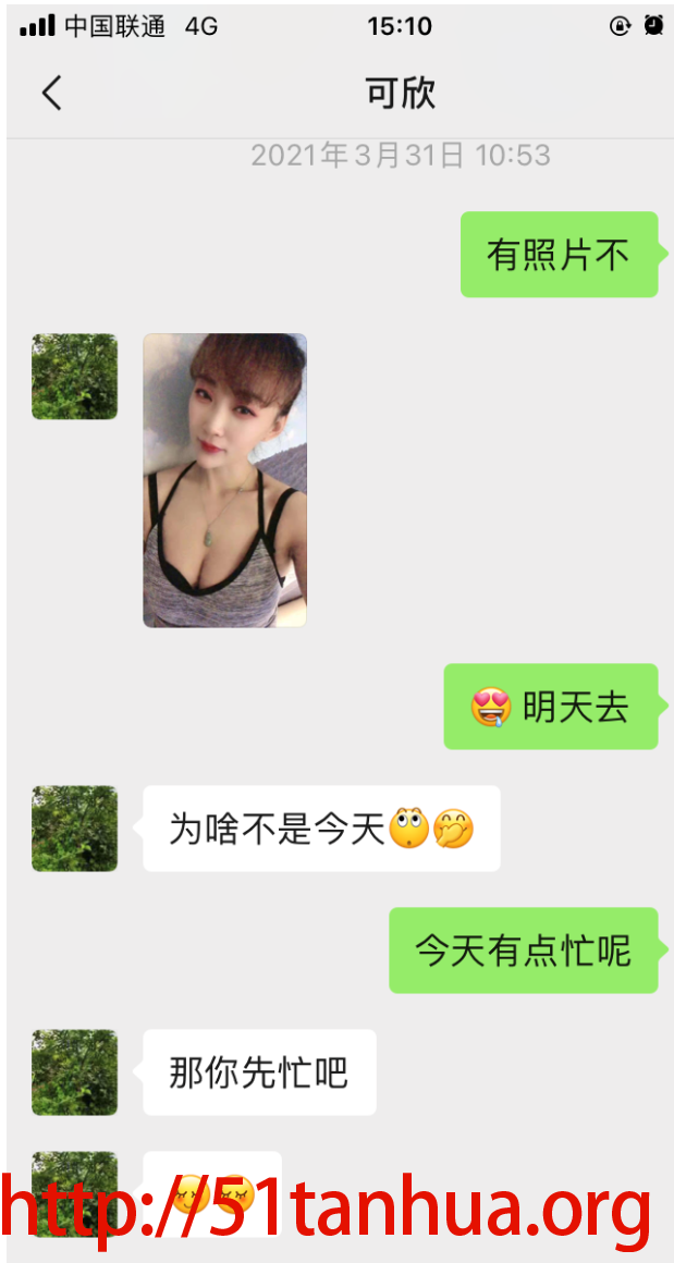 财源门个人兼职小姐姐
